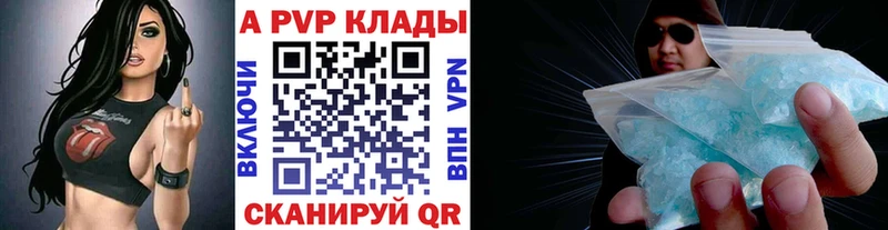 A-PVP кристаллы  Купить где  Зарайск 