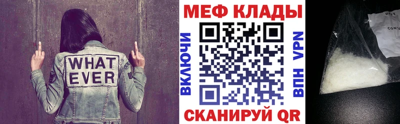 Мефедрон кристаллы  Купить закладки  Зарайск 