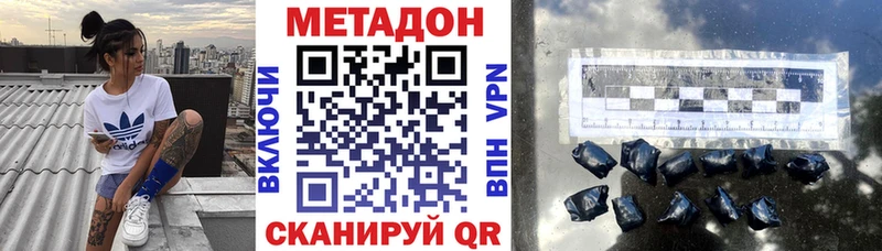 Купить закладки  Зарайск  МЕТАДОН VHQ 